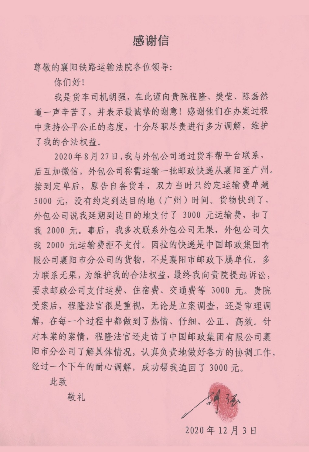 微信图片_20210126152100.jpg