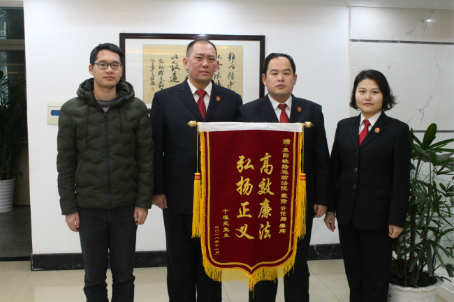 (3)当事人赠送锦旗.JPG